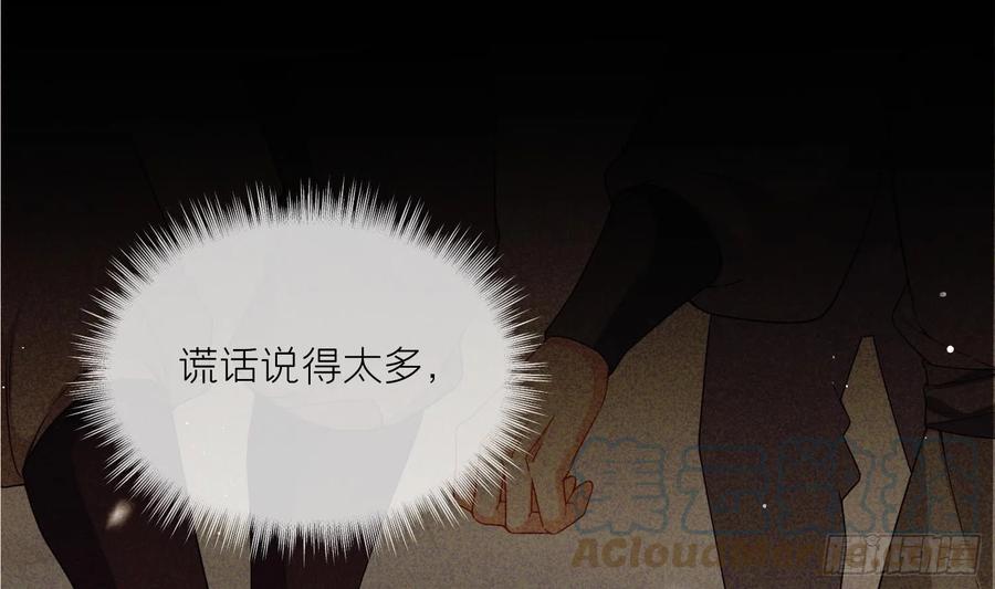 腹黑花妖买一送一 第34话 楚言之领便当？ 第28页