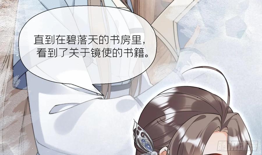腹黑花妖买一送一 第34话 楚言之领便当？ 第8页