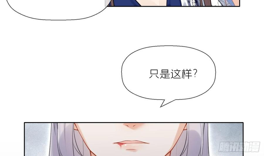 腹黑花妖买一送一 第34话 楚言之领便当？ 第15页
