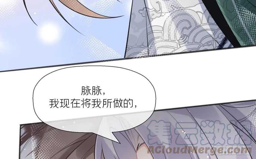 腹黑花妖买一送一 第34话 楚言之领便当？ 第37页