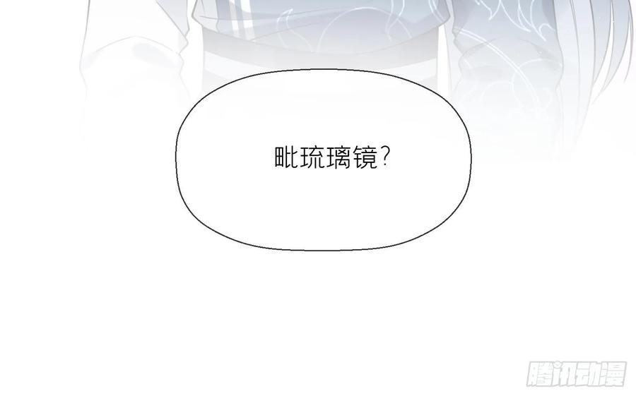 腹黑花妖买一送一 第34话 楚言之领便当？ 第63页