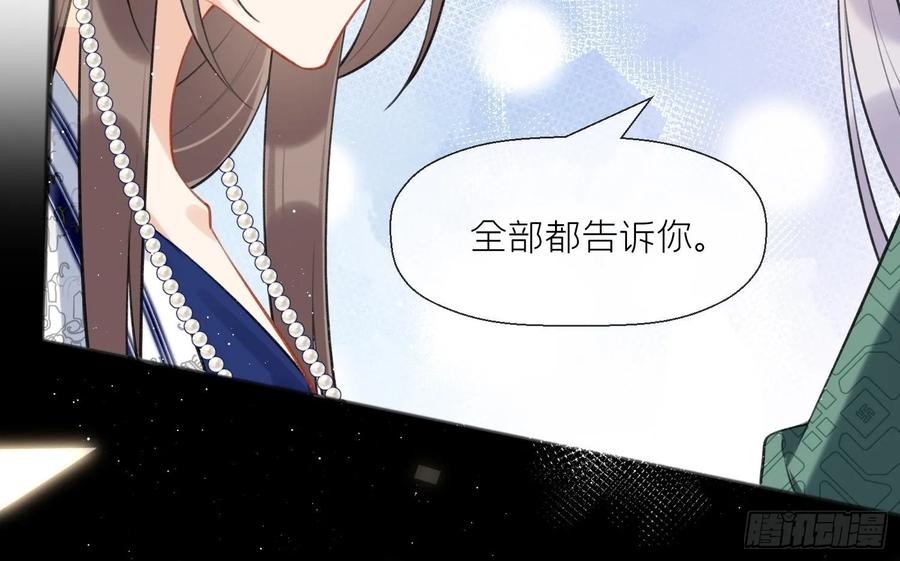 腹黑花妖买一送一 第34话 楚言之领便当？ 第39页