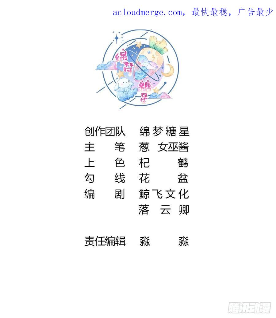 腹黑花妖买一送一 第34话 楚言之领便当？ 第3页