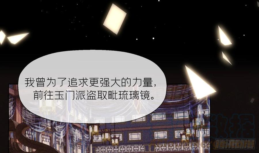 腹黑花妖买一送一 第34话 楚言之领便当？ 第40页