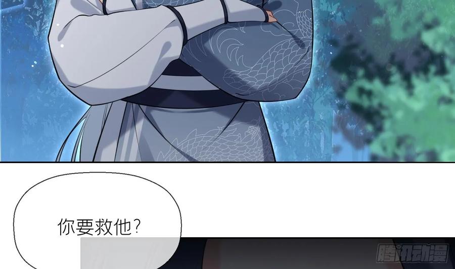 腹黑花妖买一送一 第35话 失忆？ 第9页