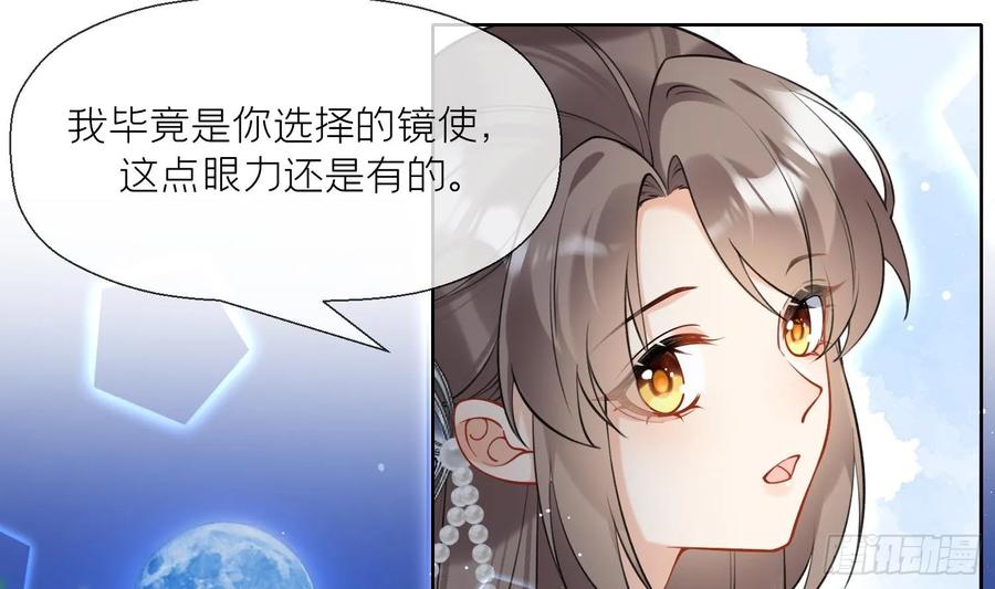 腹黑花妖买一送一 第35话 失忆？ 第6页