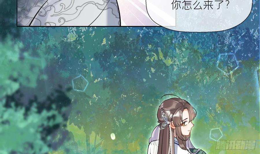 腹黑花妖买一送一 第35话 失忆？ 第18页