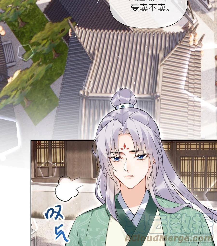 腹黑花妖买一送一 第35话 失忆？ 第40页