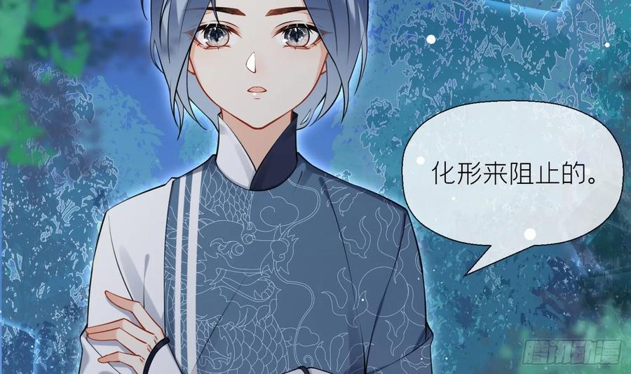 腹黑花妖买一送一 第35话 失忆？ 第8页