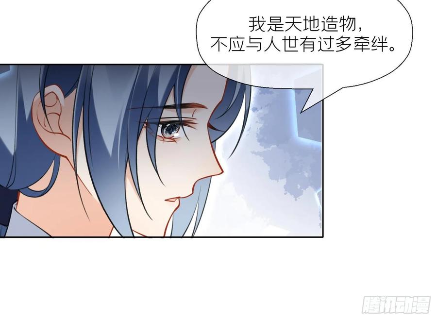 腹黑花妖买一送一 第35话 失忆？ 第27页