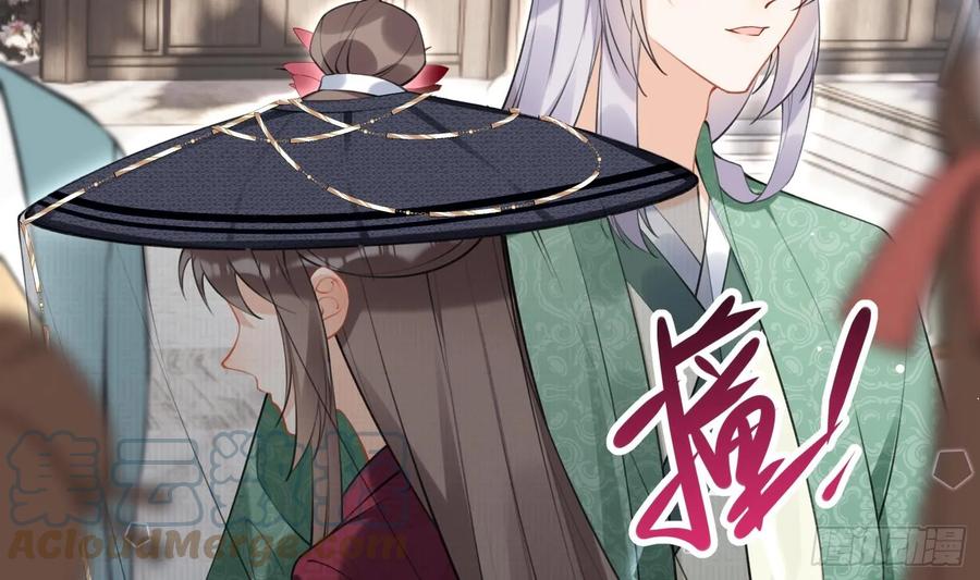 腹黑花妖买一送一 第35话 失忆？ 第49页