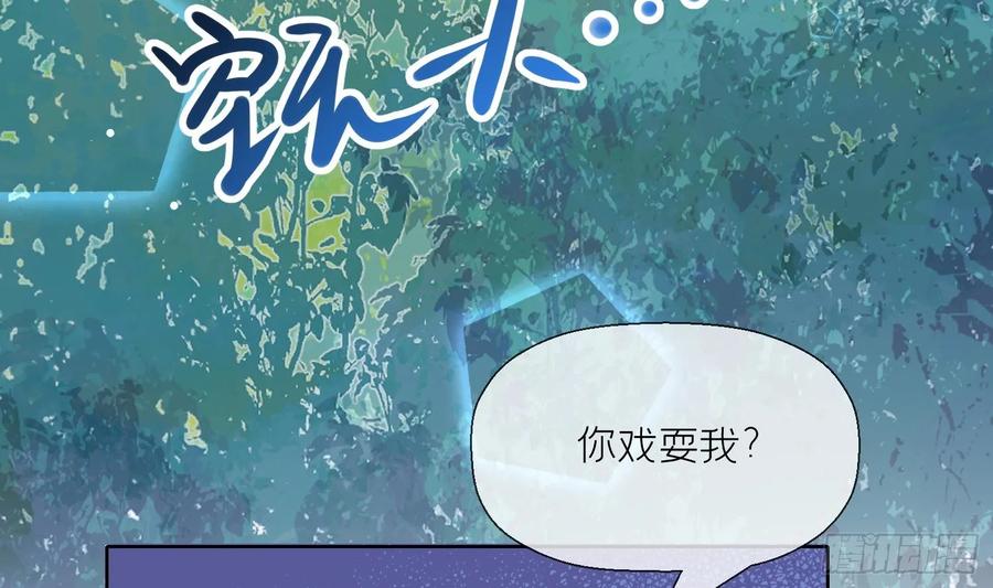 腹黑花妖买一送一 第35话 失忆？ 第23页
