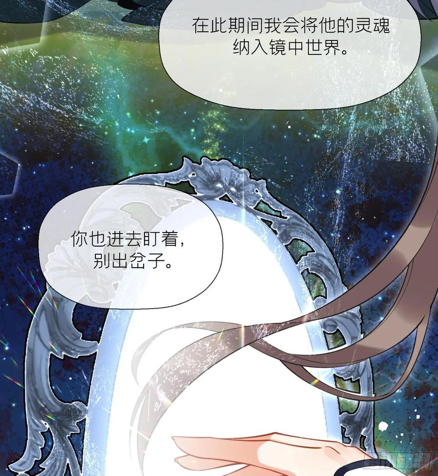 腹黑花妖买一送一 第35话 失忆？ 第35页