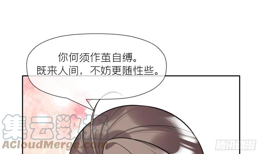 腹黑花妖买一送一 第35话 失忆？ 第28页