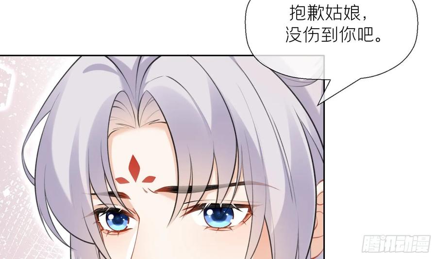 腹黑花妖买一送一 第35话 失忆？ 第51页