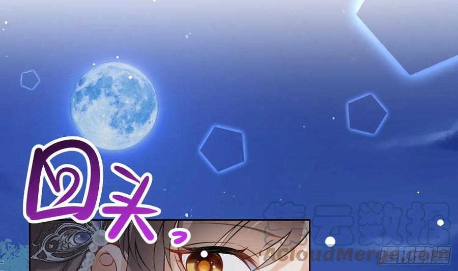 腹黑花妖买一送一 第35话 失忆？ 第16页