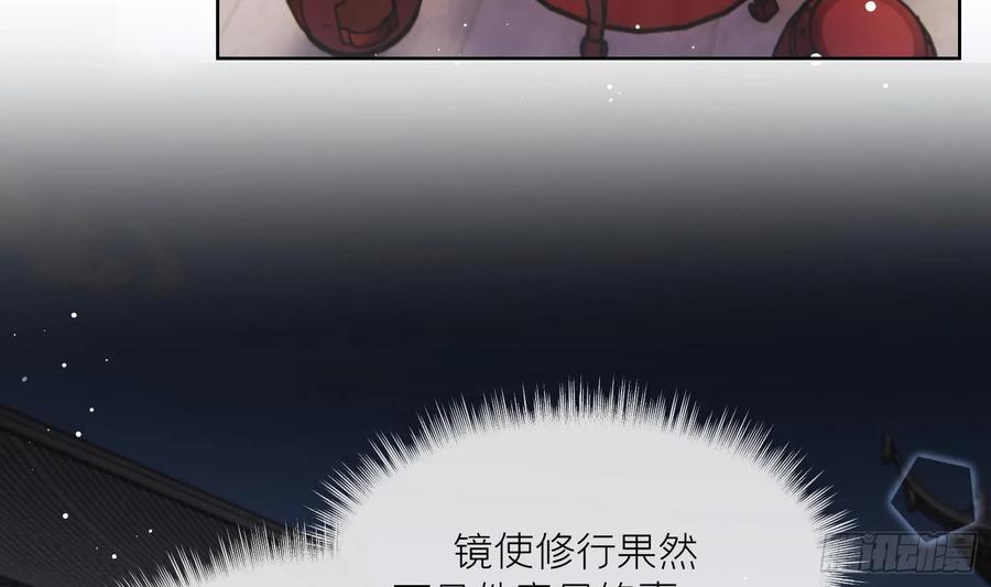 腹黑花妖买一送一 第36话 再相逢 第48页