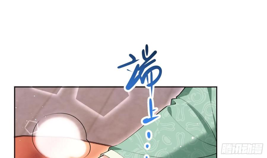 腹黑花妖买一送一 第36话 再相逢 第30页
