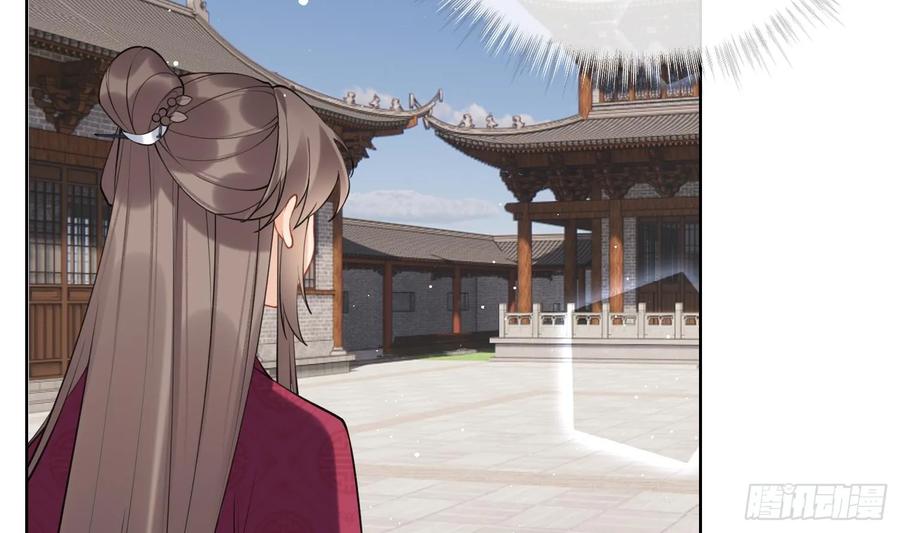 腹黑花妖买一送一 第36话 再相逢 第44页