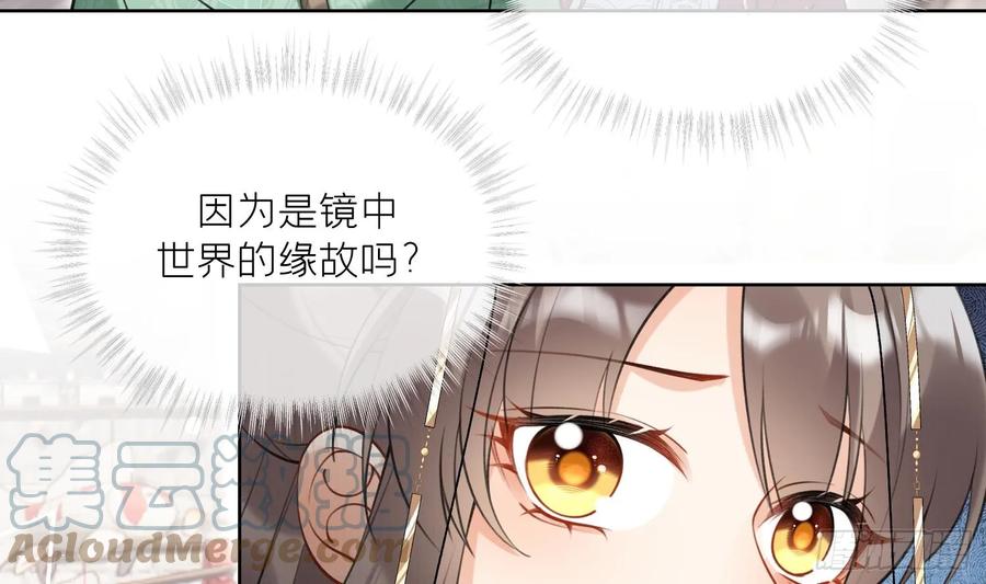 腹黑花妖买一送一 第36话 再相逢 第7页