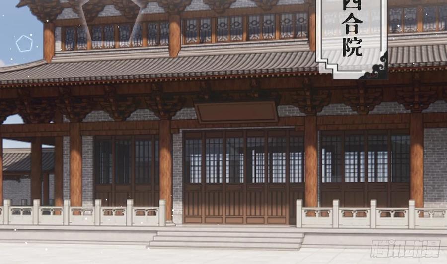 腹黑花妖买一送一 第36话 再相逢 第26页