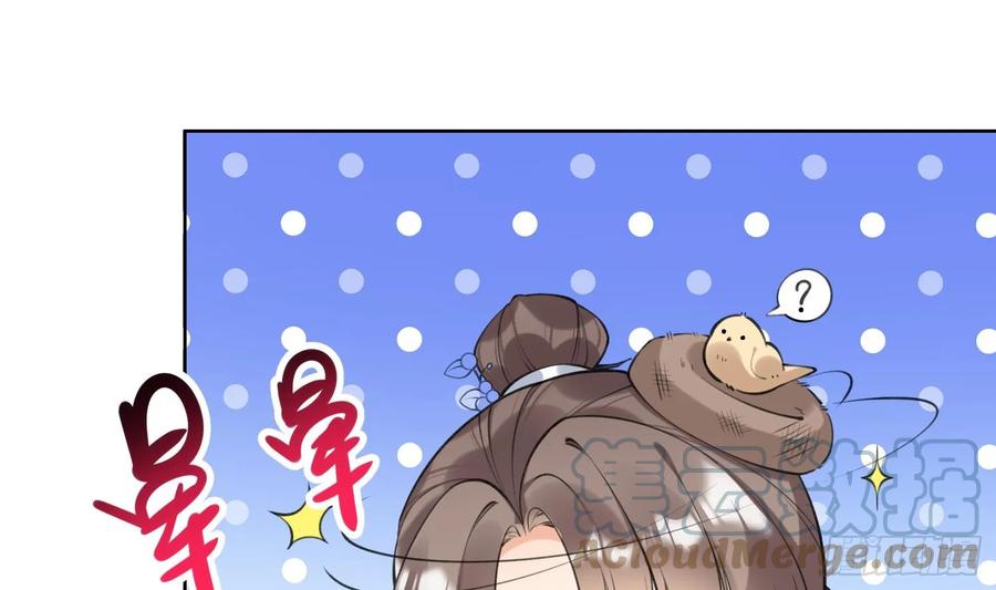 腹黑花妖买一送一 第36话 再相逢 第52页