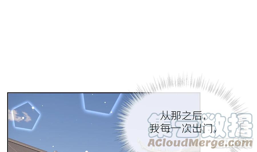 腹黑花妖买一送一 第36话 再相逢 第43页