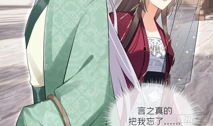 腹黑花妖买一送一 第36话 再相逢 第6页