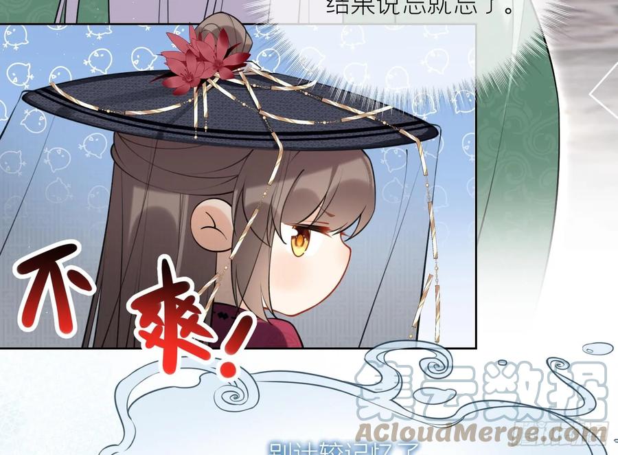 腹黑花妖买一送一 第36话 再相逢 第10页