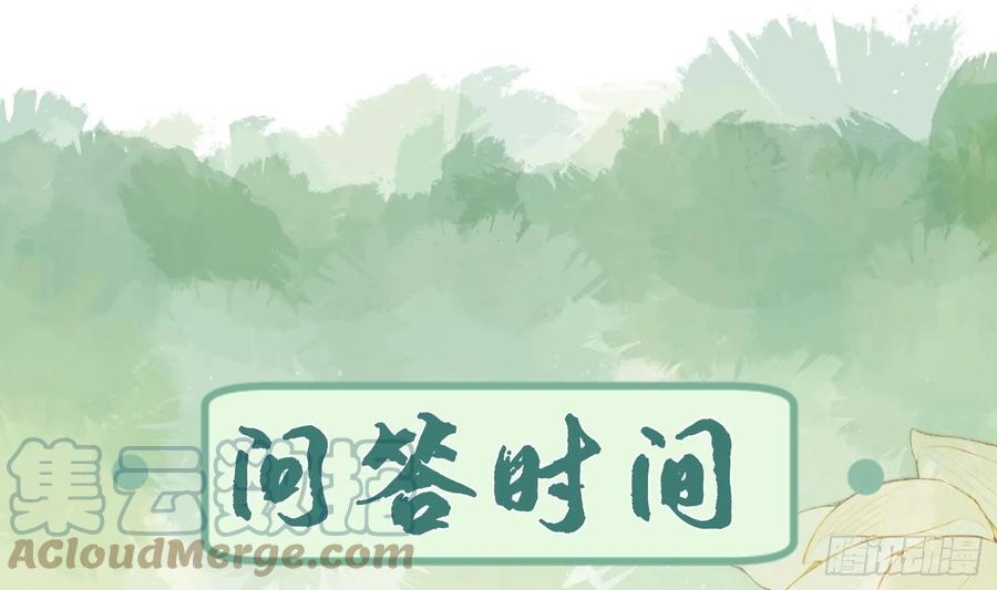 腹黑花妖买一送一 第36话 再相逢 第64页