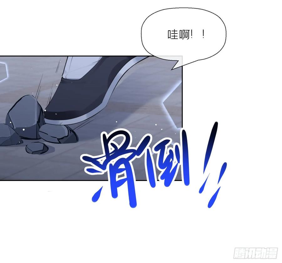腹黑花妖买一送一 第36话 再相逢 第51页