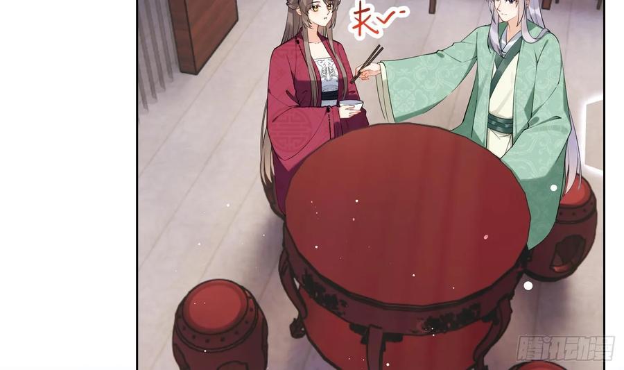 腹黑花妖买一送一 第36话 再相逢 第47页