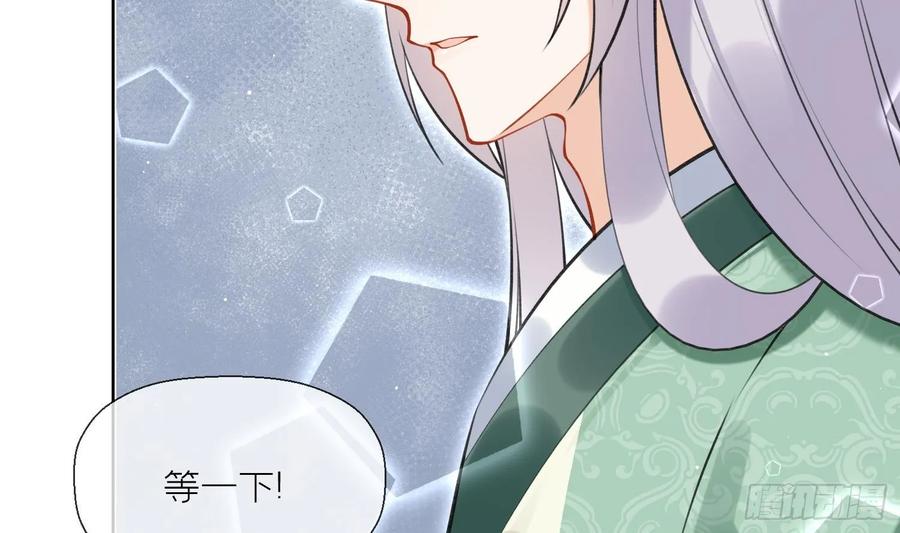 腹黑花妖买一送一 第36话 再相逢 第36页
