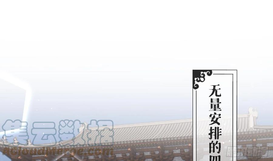 腹黑花妖买一送一 第36话 再相逢 第25页