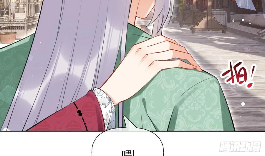 腹黑花妖买一送一 第36话 再相逢 第17页