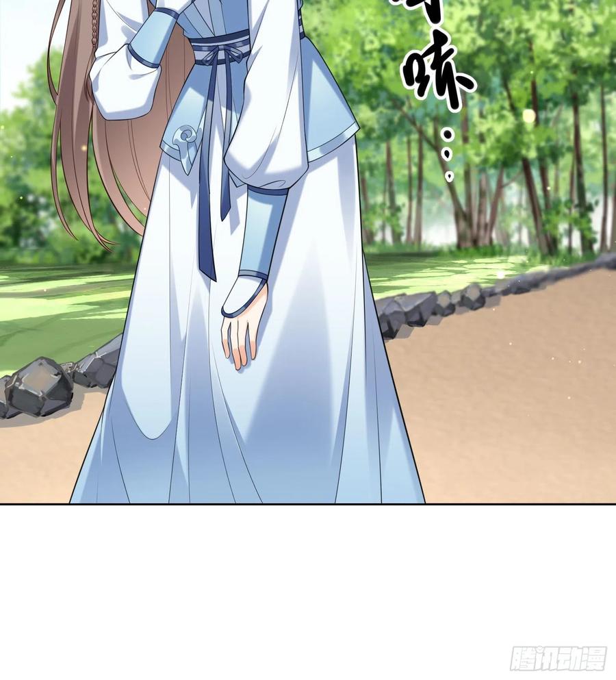 腹黑花妖买一送一 第1话 开局喜当妈 第43页