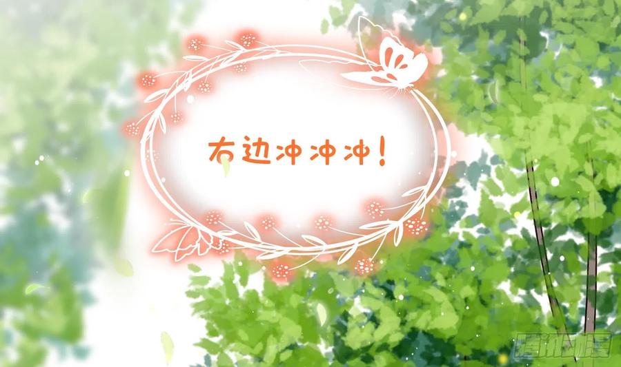 腹黑花妖买一送一 第1话 开局喜当妈 第34页