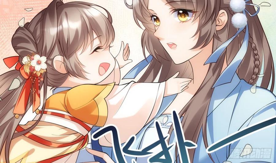 腹黑花妖买一送一 第1话 开局喜当妈 第52页