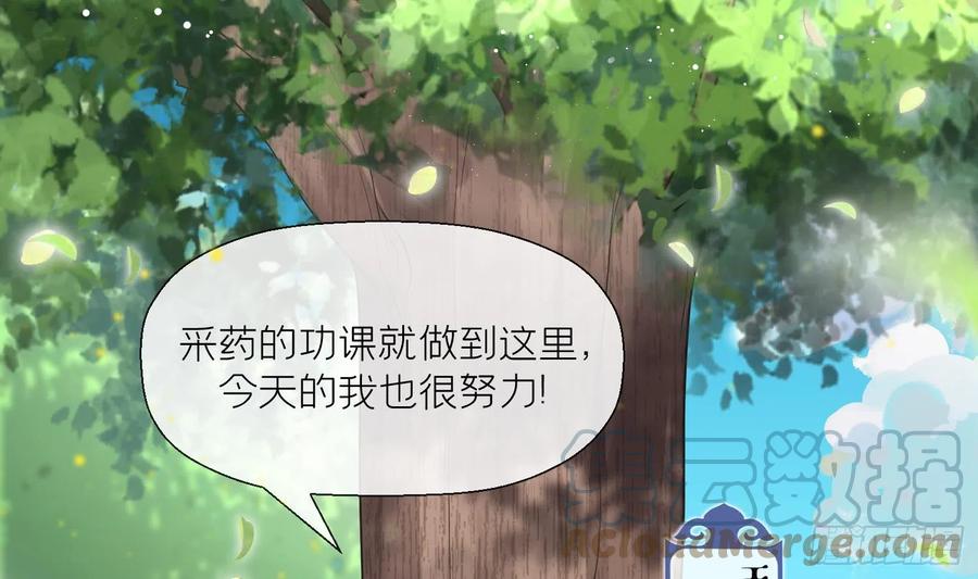 腹黑花妖买一送一 第1话 开局喜当妈 第9页