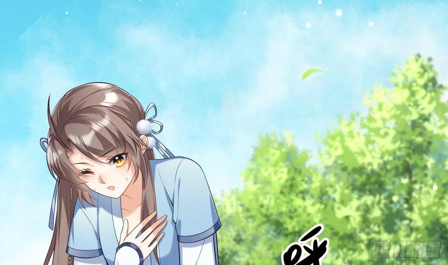 腹黑花妖买一送一 第1话 开局喜当妈 第42页