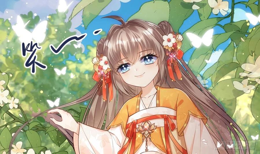 腹黑花妖买一送一 第1话 开局喜当妈 第47页