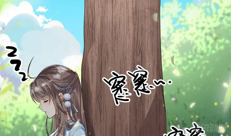 腹黑花妖买一送一 第1话 开局喜当妈 第14页
