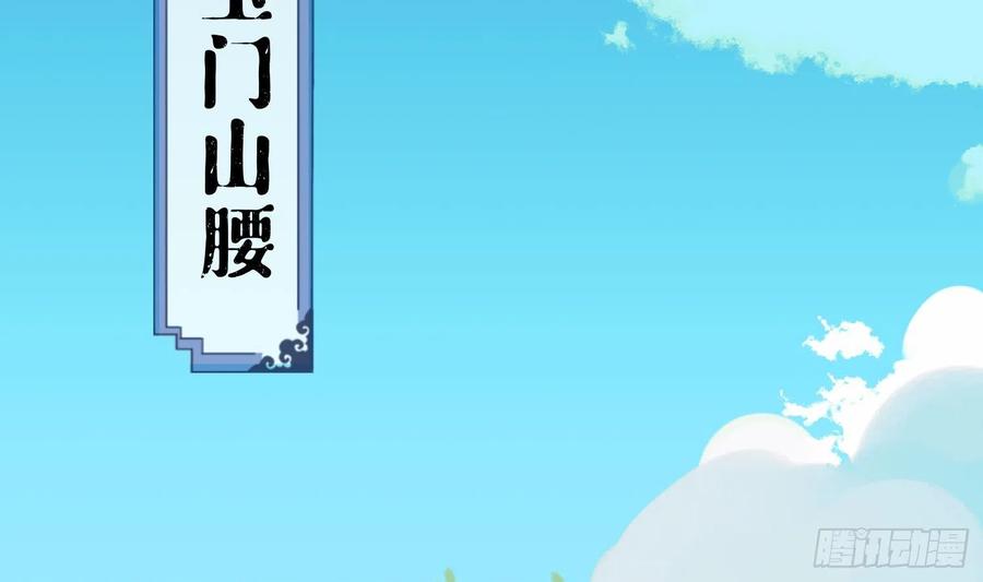 腹黑花妖买一送一 第1话 开局喜当妈 第6页