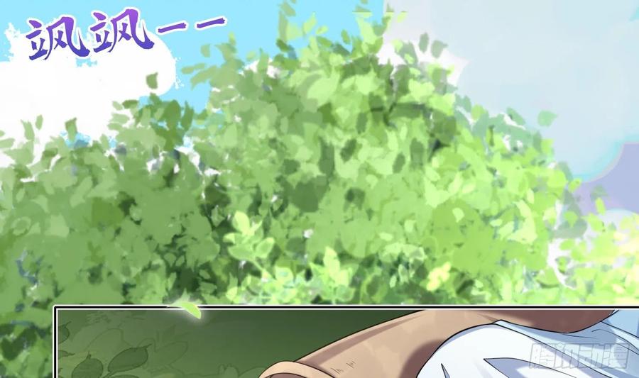 腹黑花妖买一送一 第1话 开局喜当妈 第7页