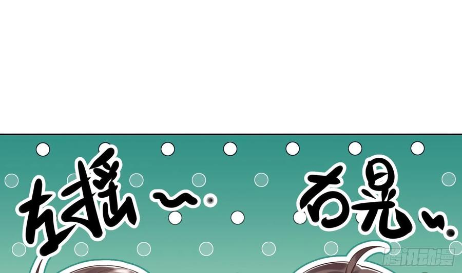 腹黑花妖买一送一 第1话 开局喜当妈 第62页