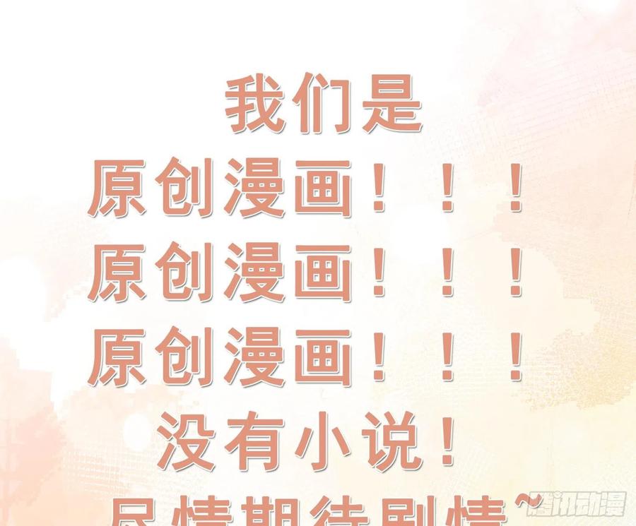 腹黑花妖买一送一 第1话 开局喜当妈 第103页