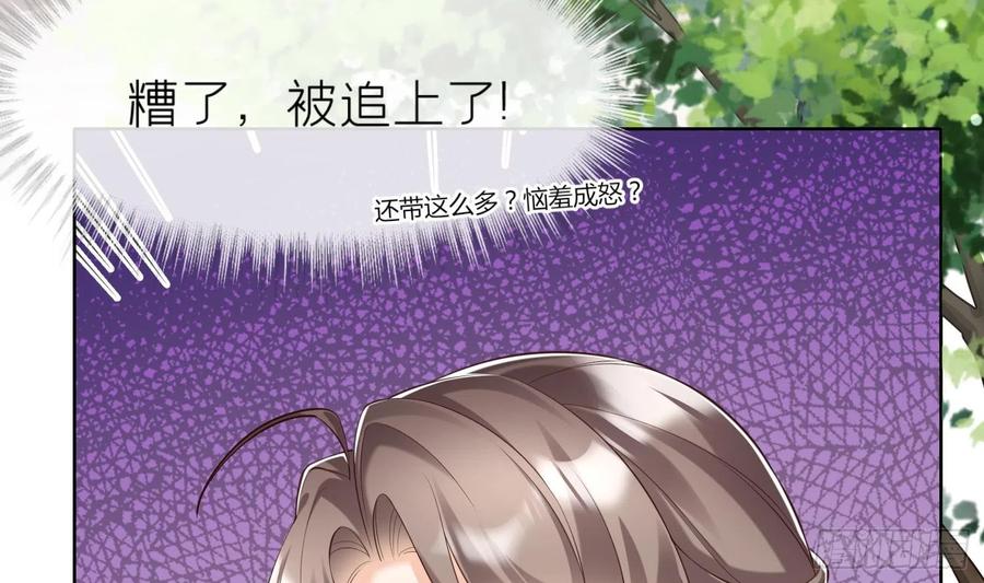 腹黑花妖买一送一 第1话 开局喜当妈 第72页