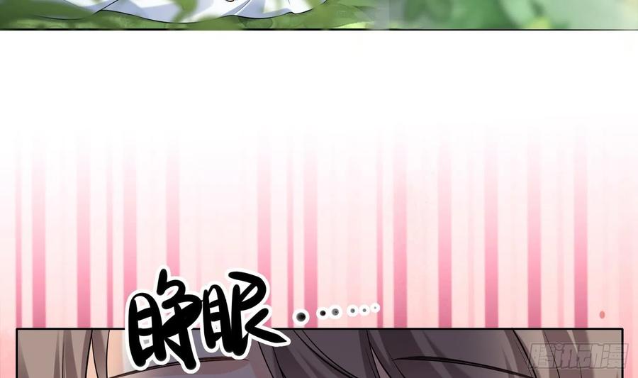 腹黑花妖买一送一 第1话 开局喜当妈 第16页