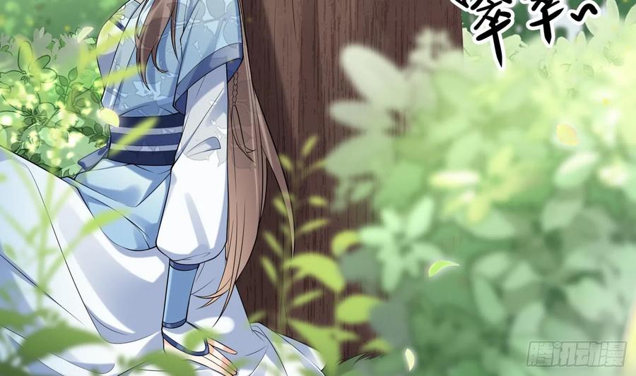 腹黑花妖买一送一 第1话 开局喜当妈 第15页