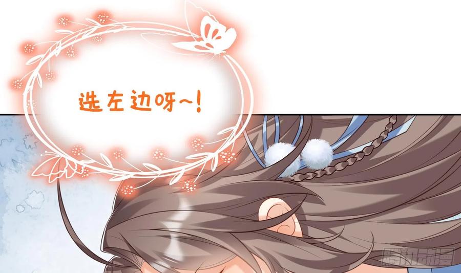 腹黑花妖买一送一 第1话 开局喜当妈 第28页